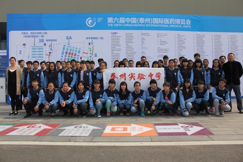 我校團委組織學生參觀國際醫藥博覽會 我校團委組織學生參觀國際醫藥博覽會
