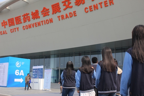 我校團委組織學生參觀國際醫藥博覽會 我校團委組織學生參觀國際醫藥博覽會