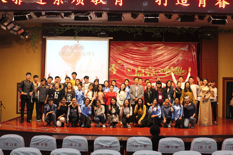 “激揚(yáng)青春?點(diǎn)亮夢(mèng)想”文藝匯演圓滿召開 “激揚(yáng)青春?點(diǎn)亮夢(mèng)想”文藝匯演圓滿召開