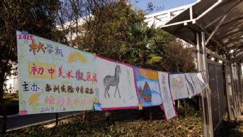 我校繪彩社團(tuán)開展美術(shù)畫展活動(dòng) 我校繪彩社團(tuán)開展美術(shù)畫展活動(dòng)