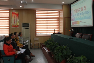 我校團委組織成員收看共青團2016年重點工作網絡訪談會 我校團委組織成員收看共青團2016年重點工作網絡訪談會