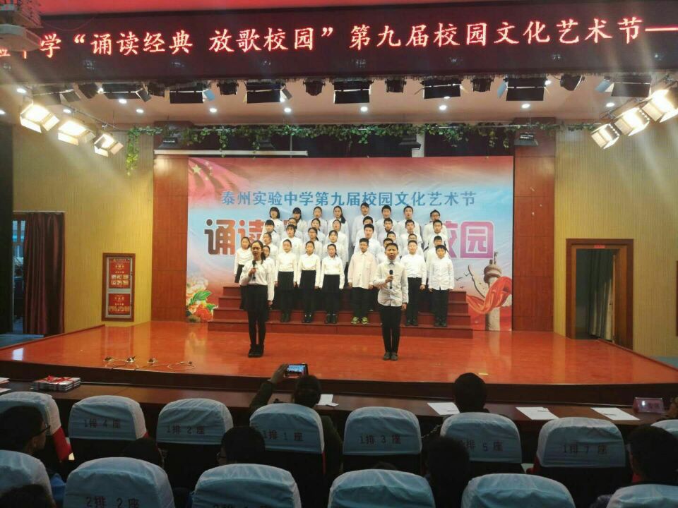 誦讀詩意校園,經典砥礪人生----記我校第九屆校園文化藝術節拉開帷幕 誦讀詩意校園,經典砥礪人生----記我校第九屆校園文化藝術節拉開帷幕