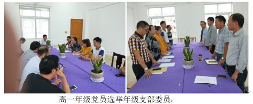 支部建在年級??創新學校黨建 支部建在年級??創新學校黨建